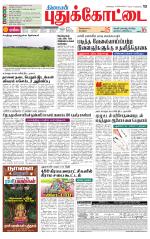 Pudukkottai-Trichy Supplement