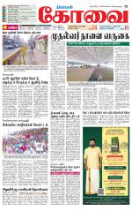 Coimbatore Supplement