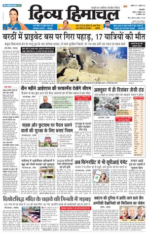 Divya Himachal Pathankot