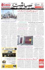 Siasat Daily