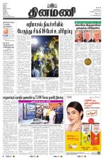 Dinamani - Tiruvannamalai