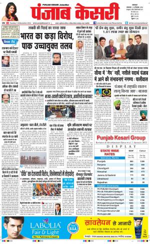  Punjab kesari Main