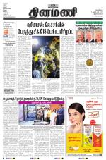 Dinamani -Tirunelveli