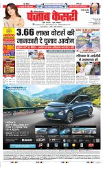 Rewari - Punjab Kesari