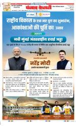 Noida - Punjab Kesari