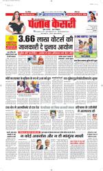 Bihar and Jharkhand - Punjab Kesari