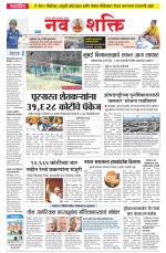 Navshakti Epaper