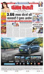 Bahadurgarh - Punjab Kesari