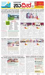 Sudina(Belthangadi - Bantwal)