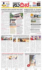 Sudina (Greater Mangaluru)