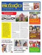Ayudam Daily