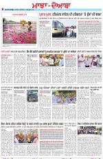 Punjabi Tribune (Majha/Doaba)