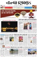 Punjabi Tribune