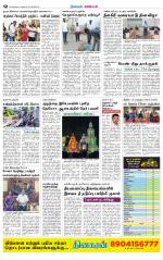 Nagarcoil Supplement