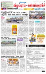 Villupuram Supplement