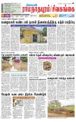 Madurai-Ramnad Supplement