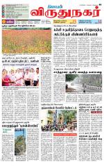 Virudhunagar-Madurai Supplement
