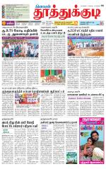 Tuticorin-Tirunelveli Supplement