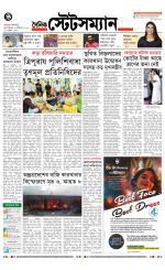 Dainik-Statesman