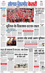 Solan sirmour  kesari