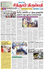 Chitoor-Vellore Supplement