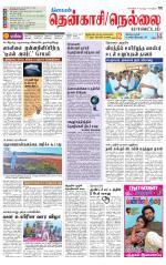 Nellai District-Tirunelveli Supplement
