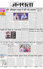 Jansatta, Hindi, 30/12/2014