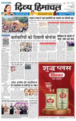 Divya Himachal Shimla