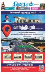 Vellore Main