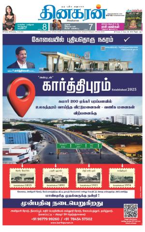 VELLORE MAIN