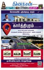 Trichy Main