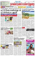 Nagai-Trichy Supplement