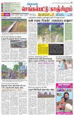 Kanchipuram-Chennai Supplement