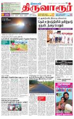 Thiruvarur-Trichy Supplement