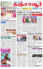 Thanjavur-Trichy Supplement