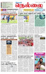 Nellai City-Tirunelveli Supplement