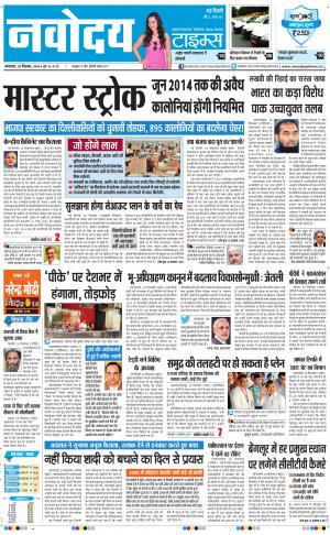 Navodaya Times Main