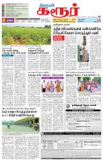 Karur-Trichy Supplement