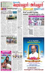 Perambalur-Trichy Supplement