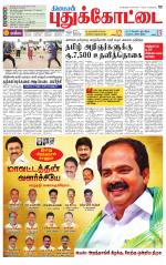 Pudukkottai-Trichy Supplement