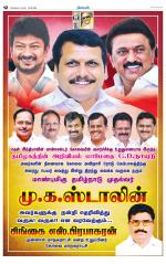 Pollachi-Coimbatore Supplement