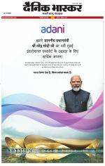 सिंगरौली 