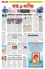 Navshakti Epaper