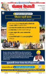 Ghaziabad - Punjab Kesari