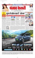 Bihar and Jharkhand - Punjab Kesari