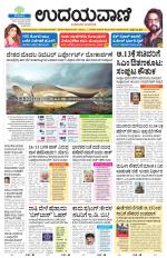 Davanagere Edition