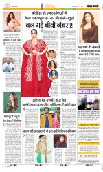 Punjab Kesari Manoranjan
