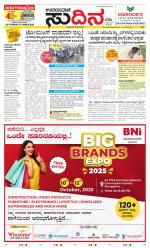 Sudina (Greater Mangaluru)