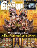 Chitralekha Gujarati