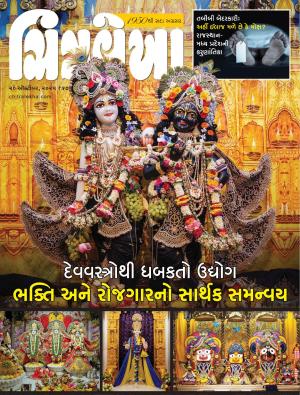 Chitralekha Gujarati - 20 October, 2025